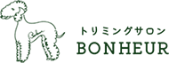 お知らせ | 無添加ドッグフードや雑貨の通販｜トリミングサロンBonheur